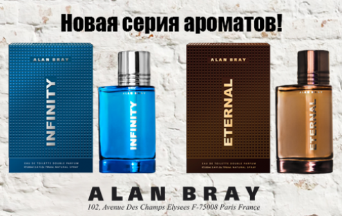 Новая серия ароматов CODE by Alan Bray!